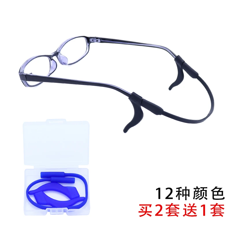 儿童眼镜绳子脚套弹力硅胶防滑套装耳后固定防掉耳勾耳挂运动头带