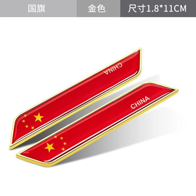 车标车身贴中国梦汽车个性刀锋叶子板金属贴侧标贴