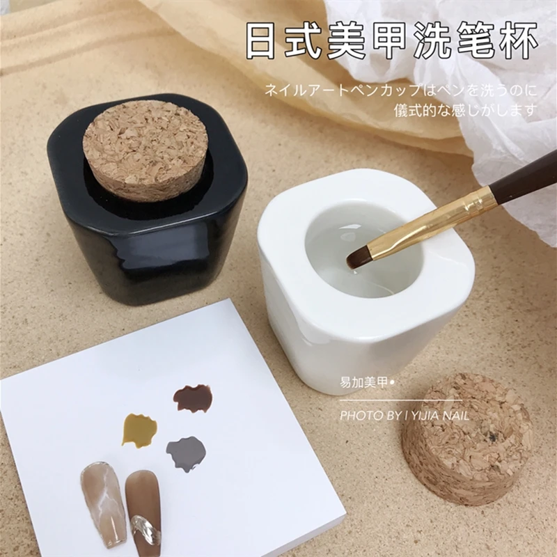 洗笔杯美甲软木塞陶瓷杯水晶液酒精杯洗甲水防滑底座店铺用品工具
