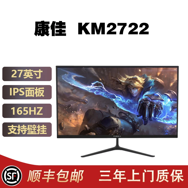 康佳27寸电竞游戏显示器 20/22/24/27/32寸高清液晶办公