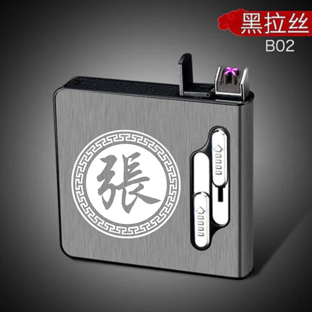 可以装20支的充电打火机盒耐用百家姓定制