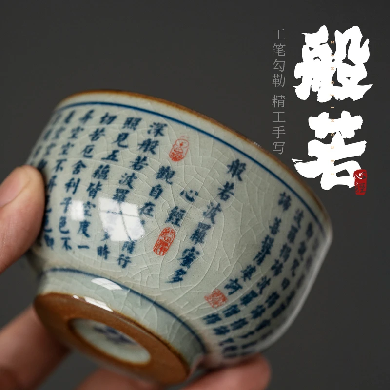 钦藏青花瓷柴烧心经杯老陶泥主人杯景德镇陶瓷个人茶杯单杯品茗杯
