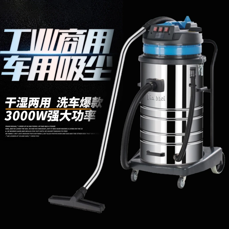 洁霸吸尘器80升三马达吸尘吸水机商用大吸力工业用酒店洗车3000W