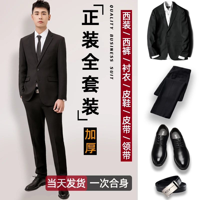 西服西裤套装男三件套商务正装上班职业装西装伴郎新郎结婚礼服秋