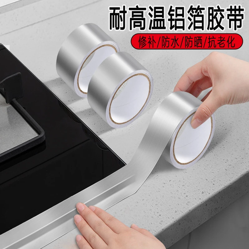 加厚铝箔胶带厨房灶台防水防油贴纸耐高温水槽防污防霉密封胶带