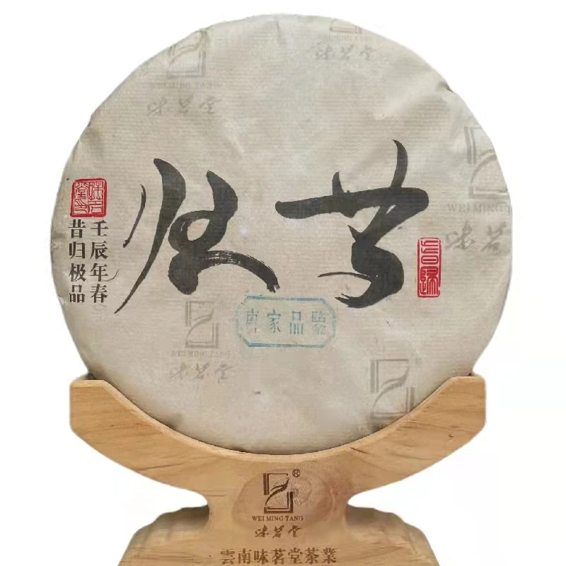 【珍藏品】2012年忙麓山昔归古树生茶专家版系列 357克·1饼