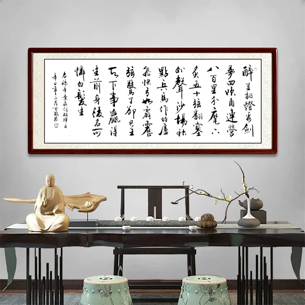 《破阵子·为陈同甫赋壮词以寄之》甘路亲笔手写尚得堂书法