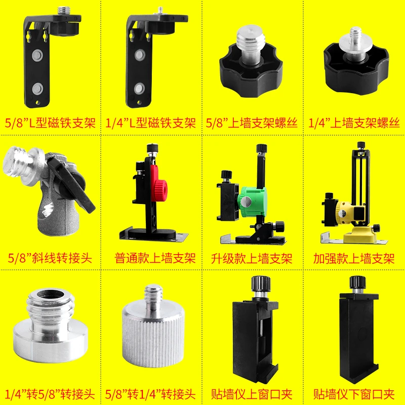 L型强磁支架转接头水平贴墙地仪打斜线挂高5/8"1/4”接口配件螺丝