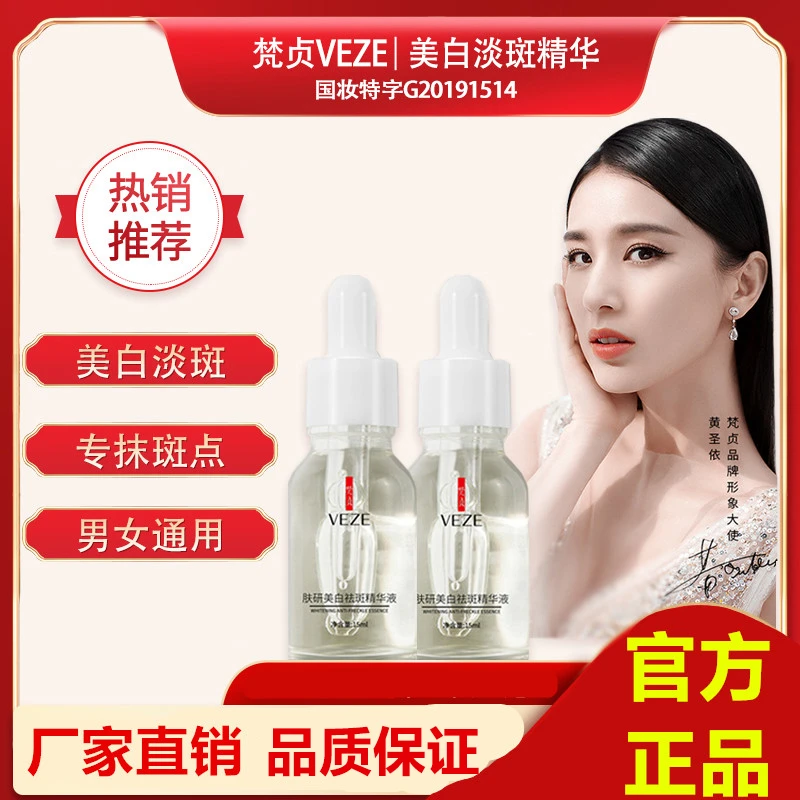 [国妆特字]肤研美白淡斑精华液淡化色斑滋养舒缓去黄通用烟酰胺
