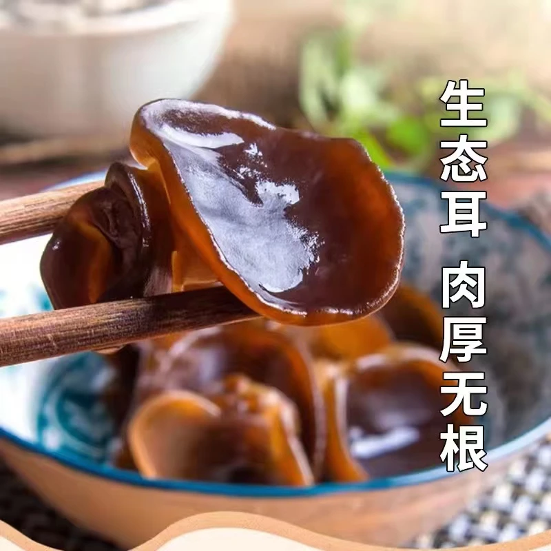 东北长白山黑木耳 严选黑木耳 精品干净肉厚 高发泡 500克包邮