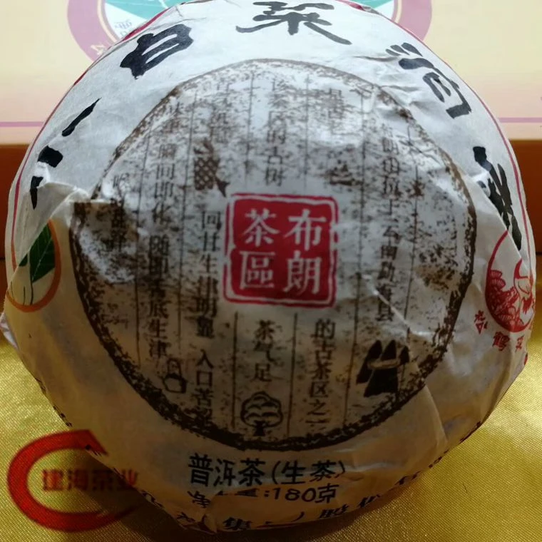 云南 下关 生茶 2018年 小白菜沱茶 180克1个 布朗茶区（秒）