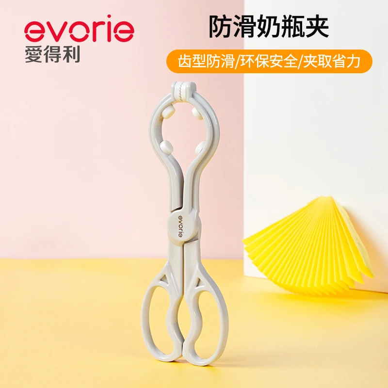evorie爱得利奶瓶夹子奶瓶消毒钳子耐高温防滑通用防烫PP消毒夹子