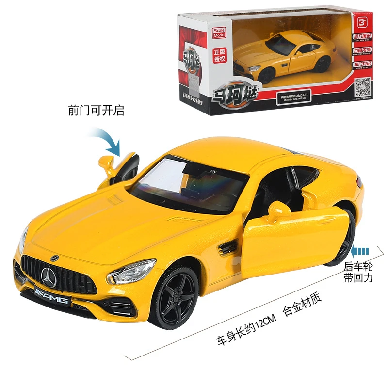 马珂垯五寸平治AMG GTS合金汽车模型回力开门玩具跑车554988盒装