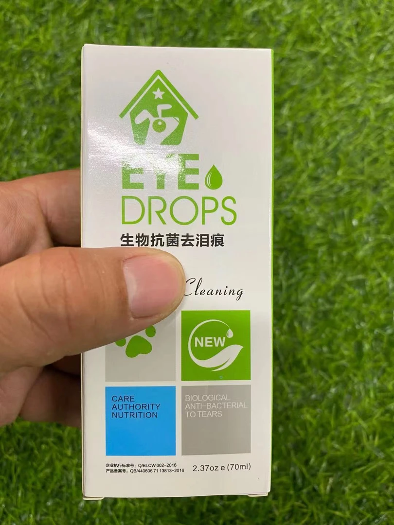 生物抗菌去泪痕滴眼液