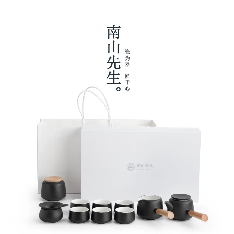 南山先生 黑陶双侧把茶具套装家用