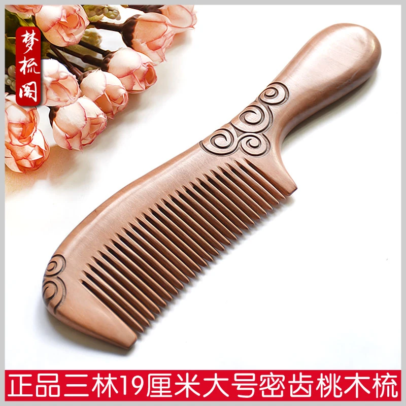 19厘米三林天然桃木梳子木梳女密齿檀香木梳按摩防脱发防静电刻字