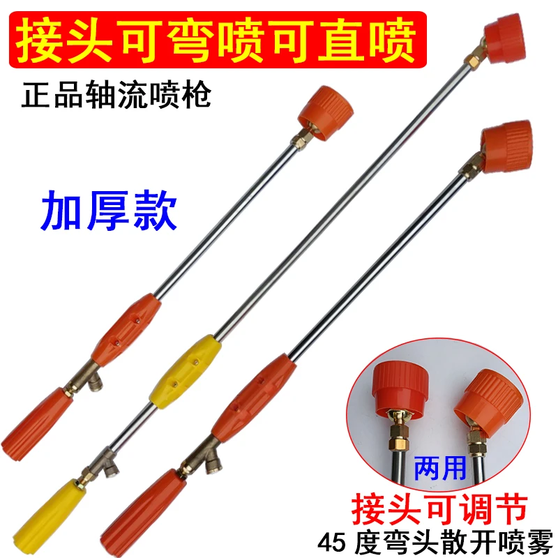 打药机农用高压喷雾枪喷枪调节直喷雾化喷头耐用喷杆果树浇水喷头