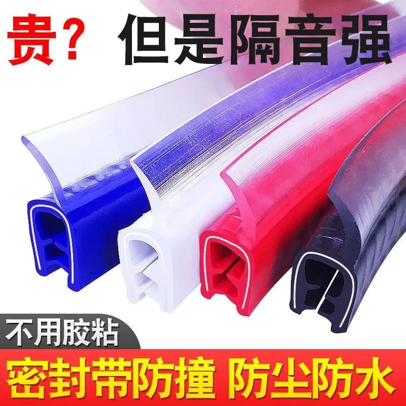 汽车门密封防撞条防尘隔音降噪防车门磕碰剐蹭保护胶条装饰免粘贴