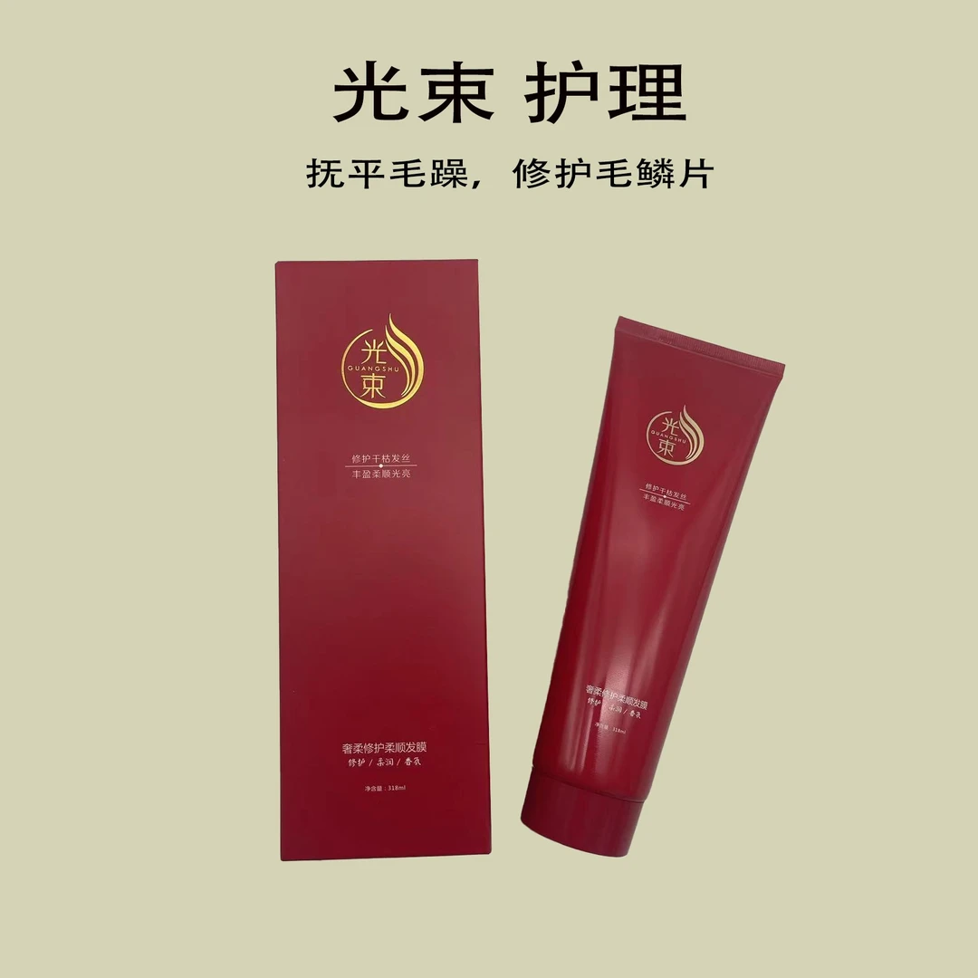 洛克梵专供 光束发膜  拍一发八