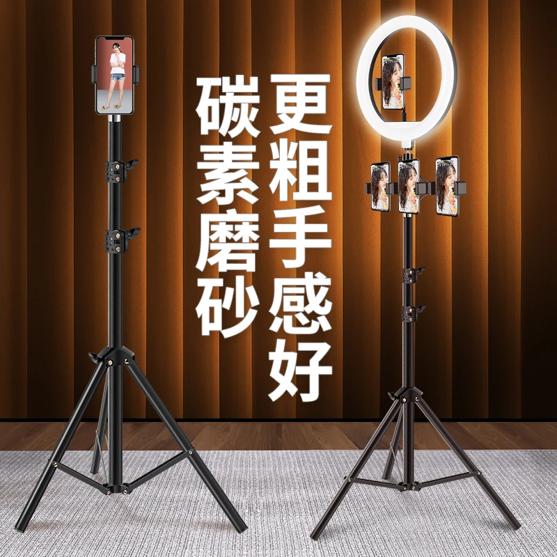 手机直播碳素钢支架三脚架落地式网红拍照拍摄自拍带补光灯多功能