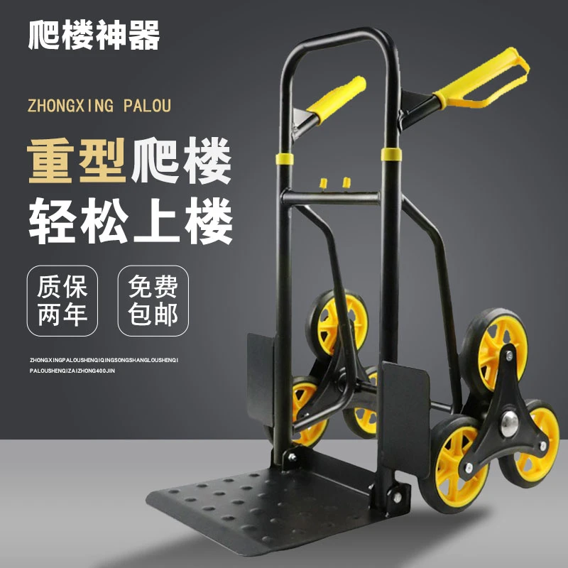 爬楼梯手拉车上楼神器小拉车行李搬运车重型拉货折叠手推车小拖车