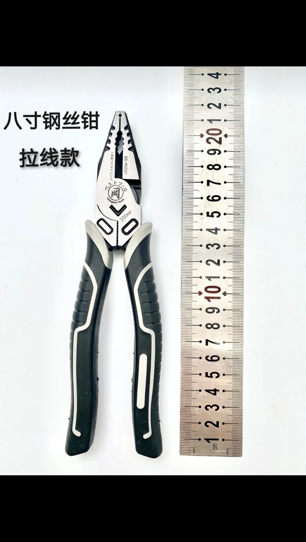 山谷冈田八寸钢丝钳拉线款