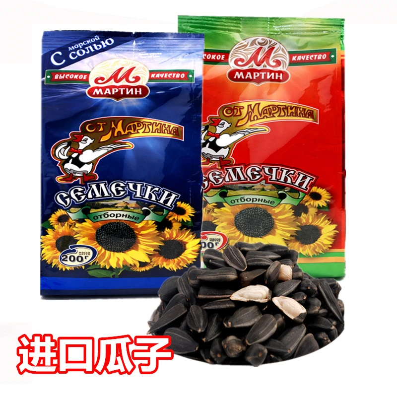 俄罗斯进口葵花籽瓜子饱满山炒货坚果200克/袋办公零食品婚庆