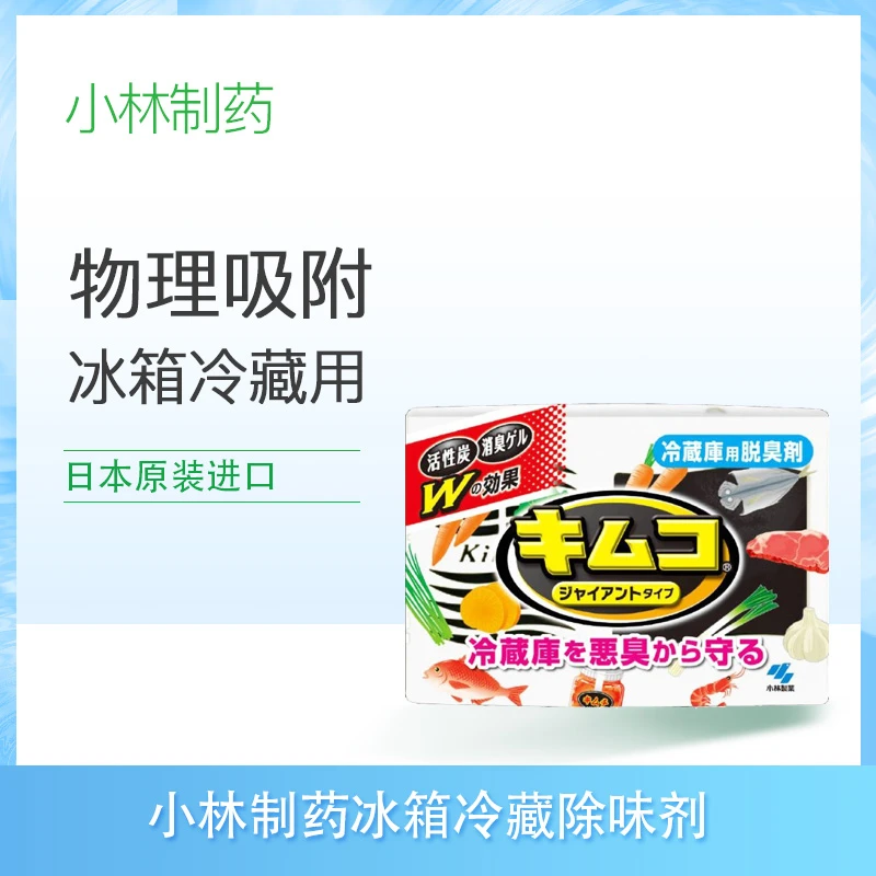 【玉酱推荐】小林 冰箱活性炭去腥除臭除异味冷藏室用 113g