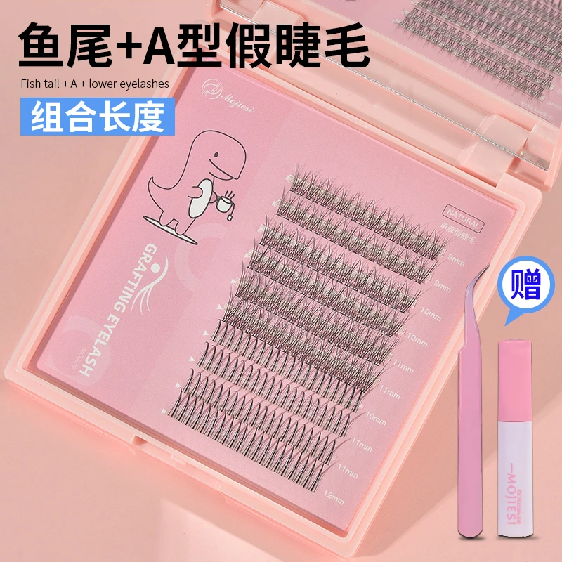 魔睫丝10排装A型+鱼尾混合假睫毛自然防真眼睫毛a型嫁接睫毛单簇