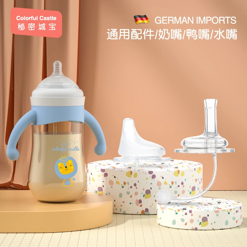 奶瓶配件通用标准口径奶嘴鸭嘴水嘴吸管杯头重力球仿真母乳实感