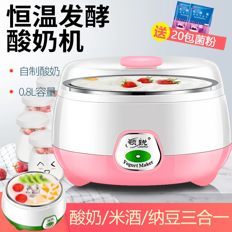 领锐酸奶机家用全自动恒温发酵酸奶制造机多用途迷你小型不锈钢内