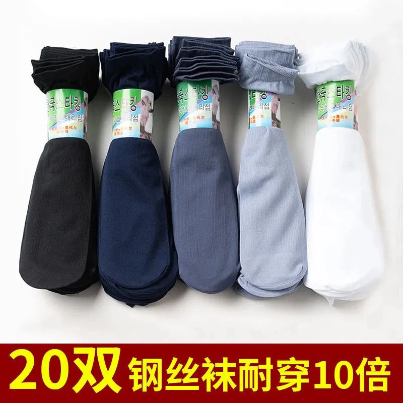 袜子男士丝袜夏季薄款中筒防臭透气短袜夏款超薄男袜纯色黑色袜男