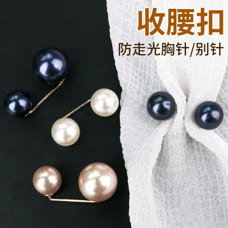 裤子脚腿太长了改短拖地衣服领口防走光调节扣收腰别针大改小神器