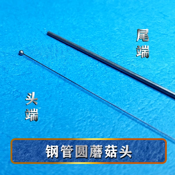 钢管圆蘑菇头单只  九块九包邮 专业采耳工具蘑菇头走耳道