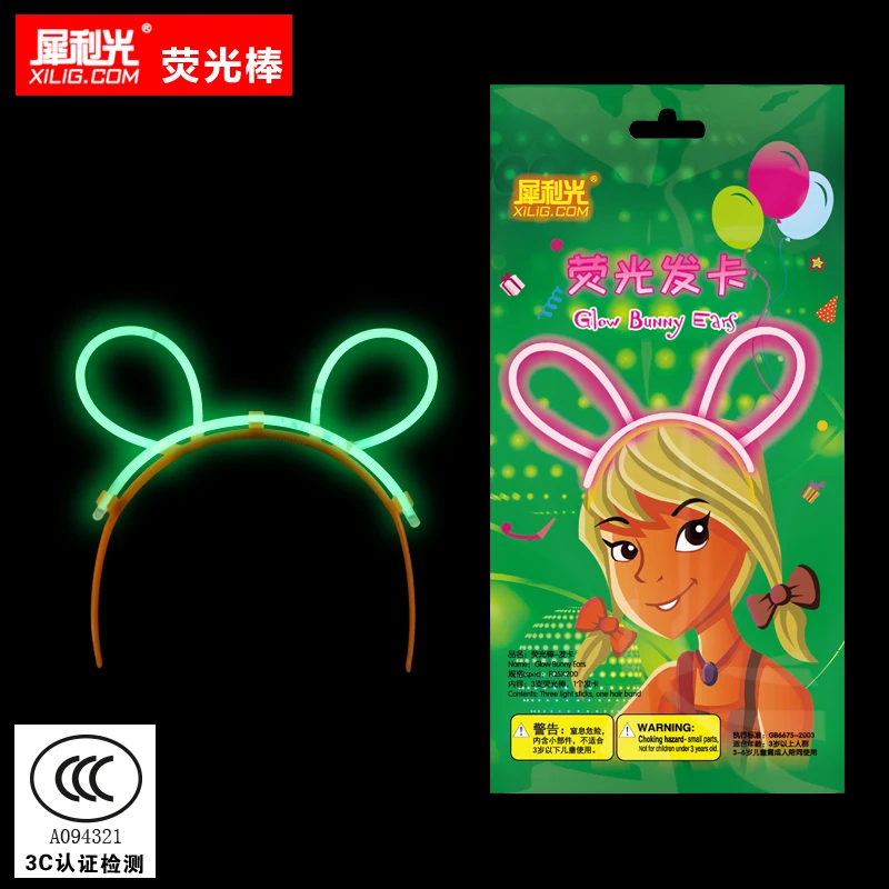 荧光棒 荧光发卡 发光发箍 夜跑 聚会patty 儿童玩具夜光棒道具