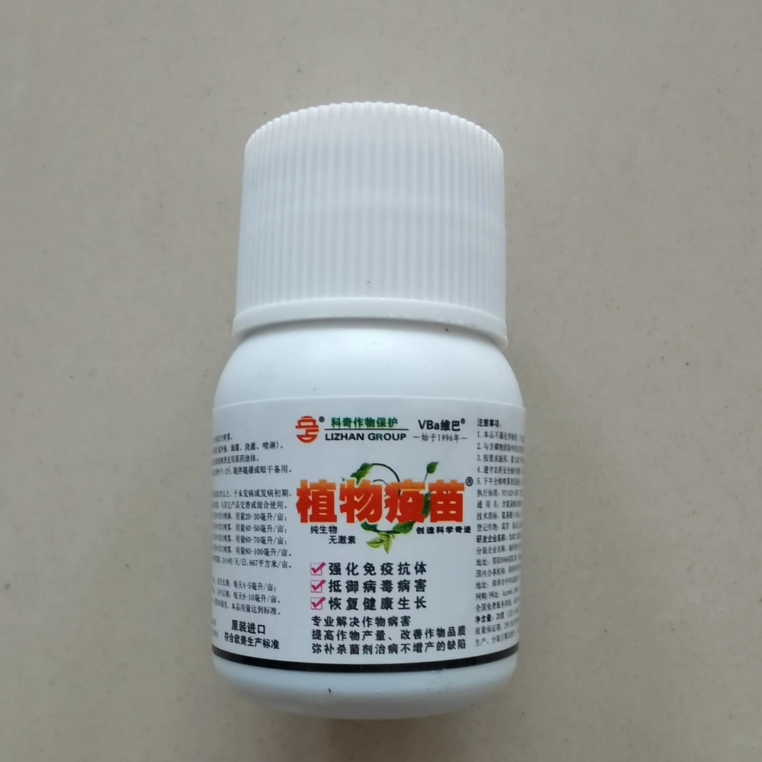 植物yi苗，喷施蘸根灌根通用治病膨果