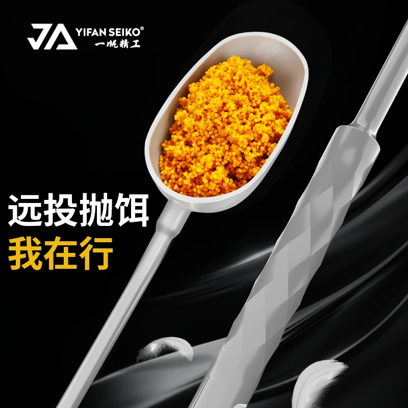 一帆精工钓鱼打窝勺投饵器抛饵勺饵料勺打窝杆一体成型定点远投