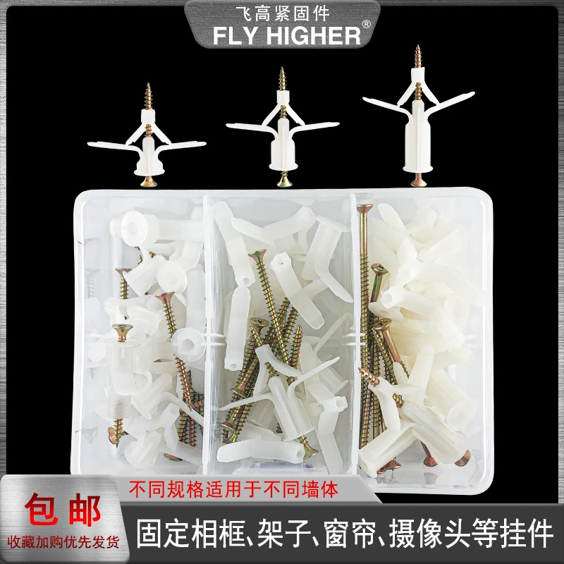 尼龙飞机膨胀管 石膏板涨塞 空心砖专用膨胀 泡沫砖膨胀螺丝 胀塞