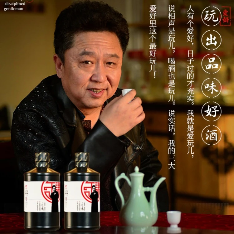 黑头豹德云社于谦老师私人定制浓香型白酒52度*2瓶装52度500