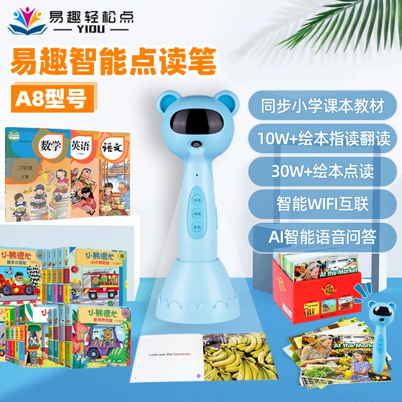 易趣WiFi点读笔 儿童英语学习词典翻译机小达人点读笔推荐 点读机