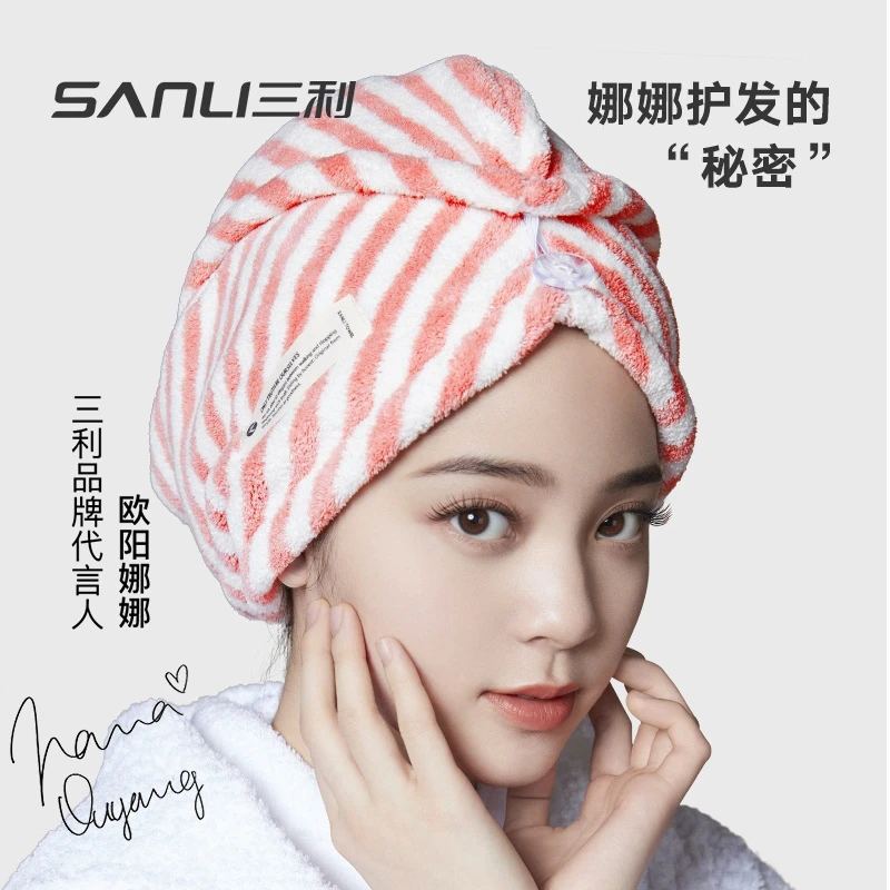 三利欧阳娜娜同款吸水速干加厚女擦洗头毛巾浴帽包头干发巾干发帽