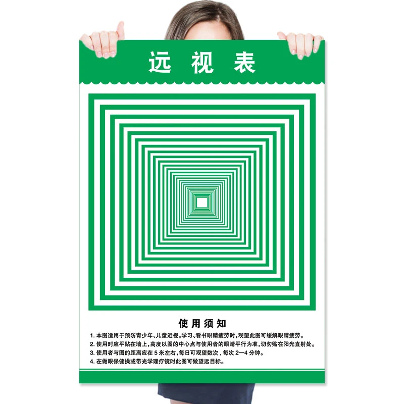 远视图眼肌运动训练散光眼球恢复眼部肌肉图儿童增视力矫正墙贴纸