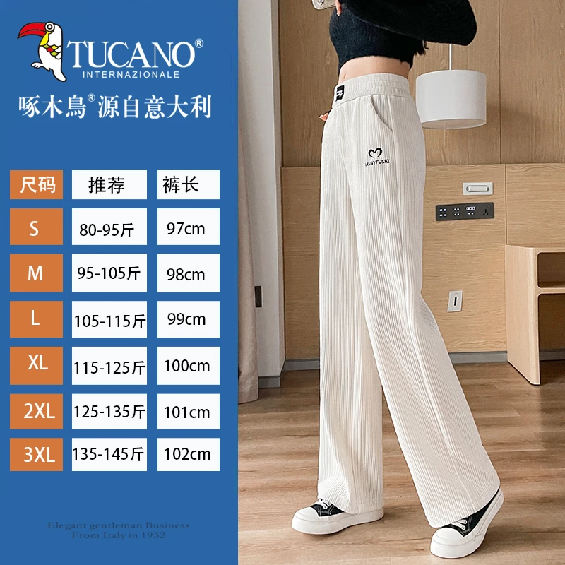 TUCANO/啄木鳥雪尼尔阔腿裤女春秋百搭显瘦2025年新款高腰直筒裤