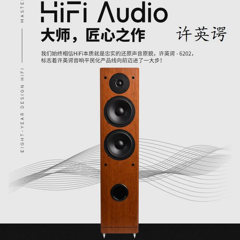 许英谔音响高保真HiFi发烧双6.5寸落地式2.0立体声家用客厅音箱