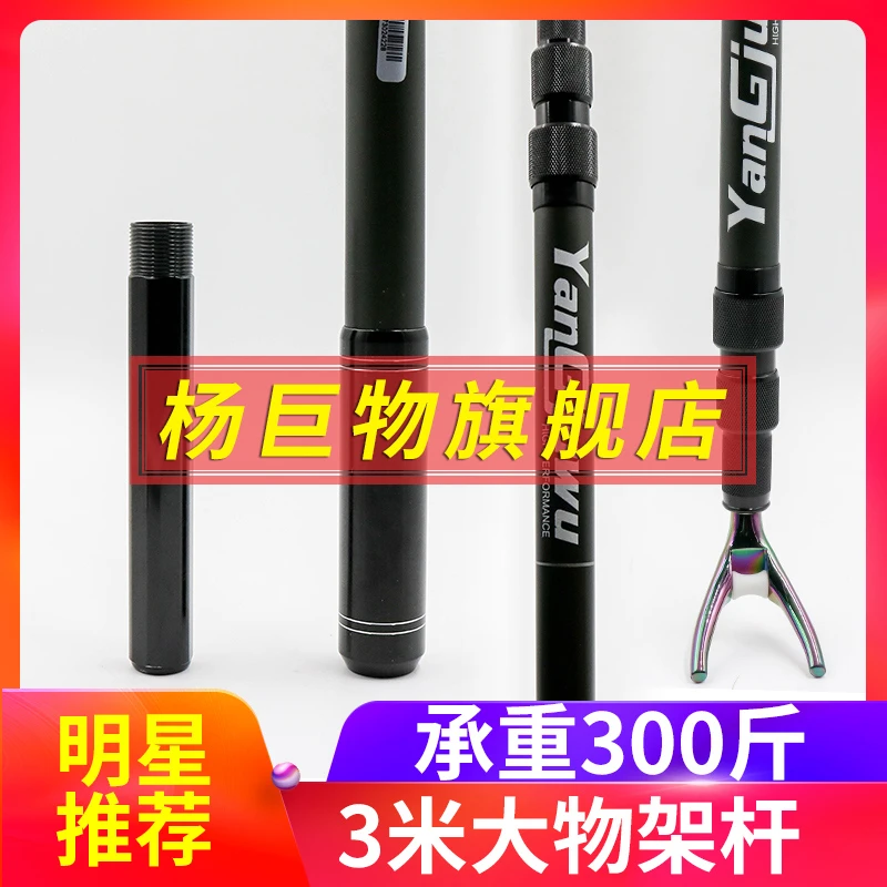 杨巨物钓鱼支架3米长期钓鱼必备神器垂钓小工具
