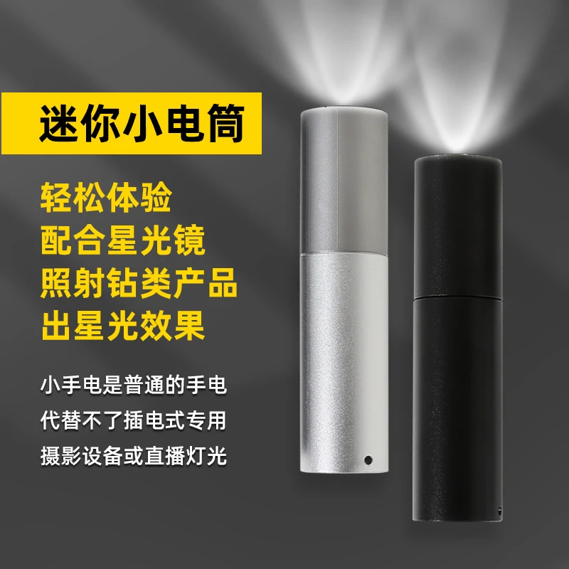 意美摄影sz配合星光镜出星光效果迷你小电筒（颜色随机介意勿拍）
