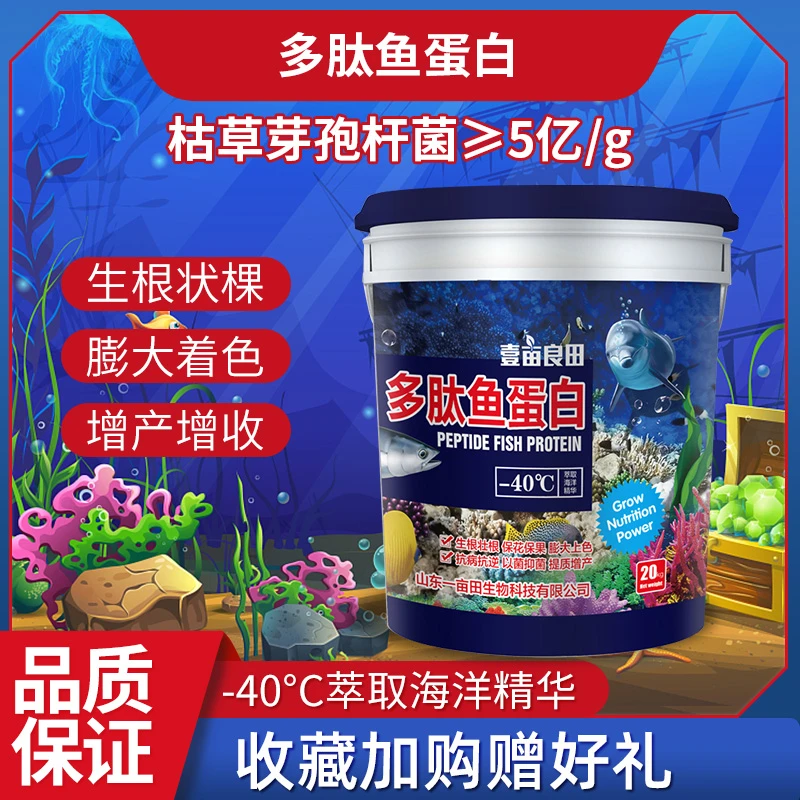 一亩田水果蔬菜抑菌保果膨果壮根增产增强海藻鱼蛋白水溶肥