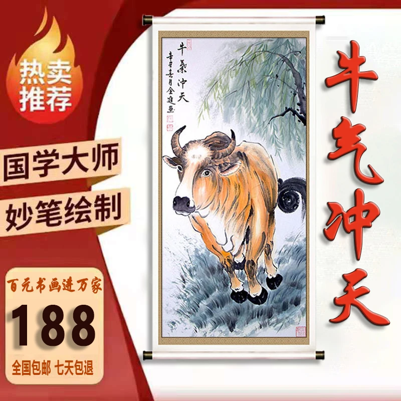 国画大师陈全进 历经5年绘制 《牛气冲天》 收藏赠礼必备佳品