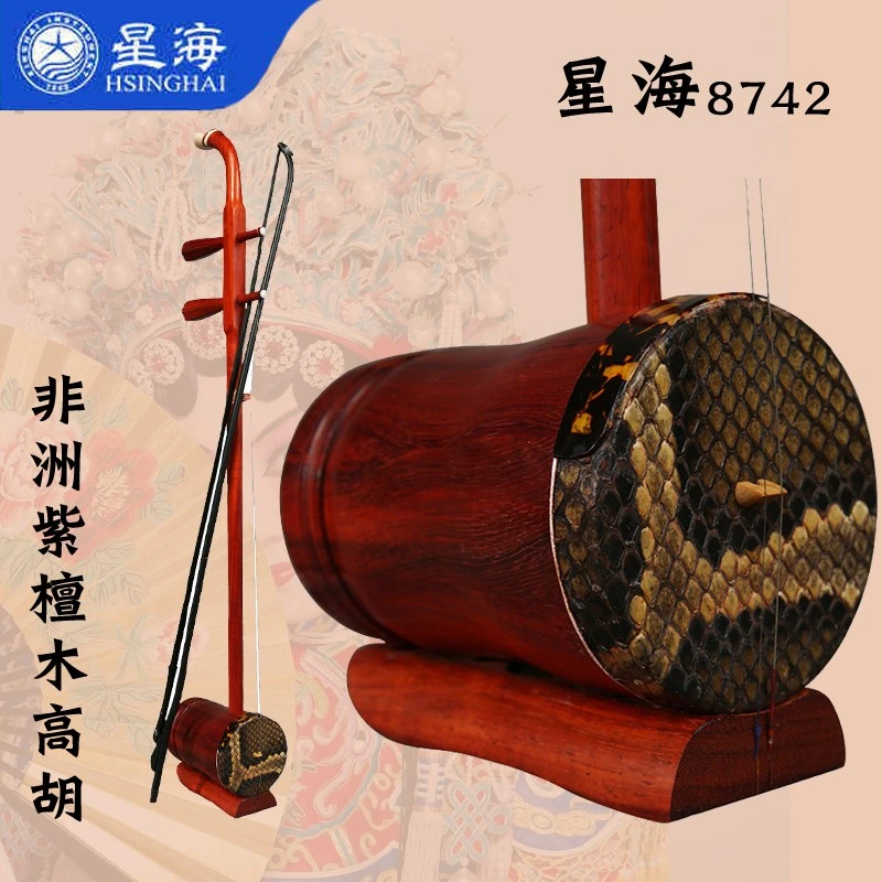 黄梅戏高胡 高音二胡 8742星海乐器初学入门广东音乐专业厂家直销