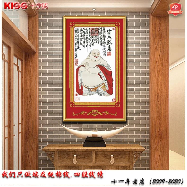 精准印花布新款十字绣弥勒佛皆大欢喜佛像佛教客厅走廊玄关